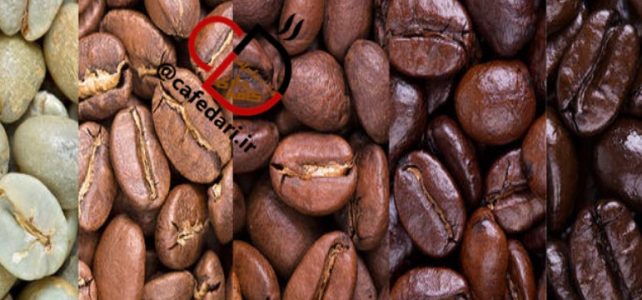 قهوه لایت رست و قهوه دارک رست ( تفاوت رنگ های قهوه )