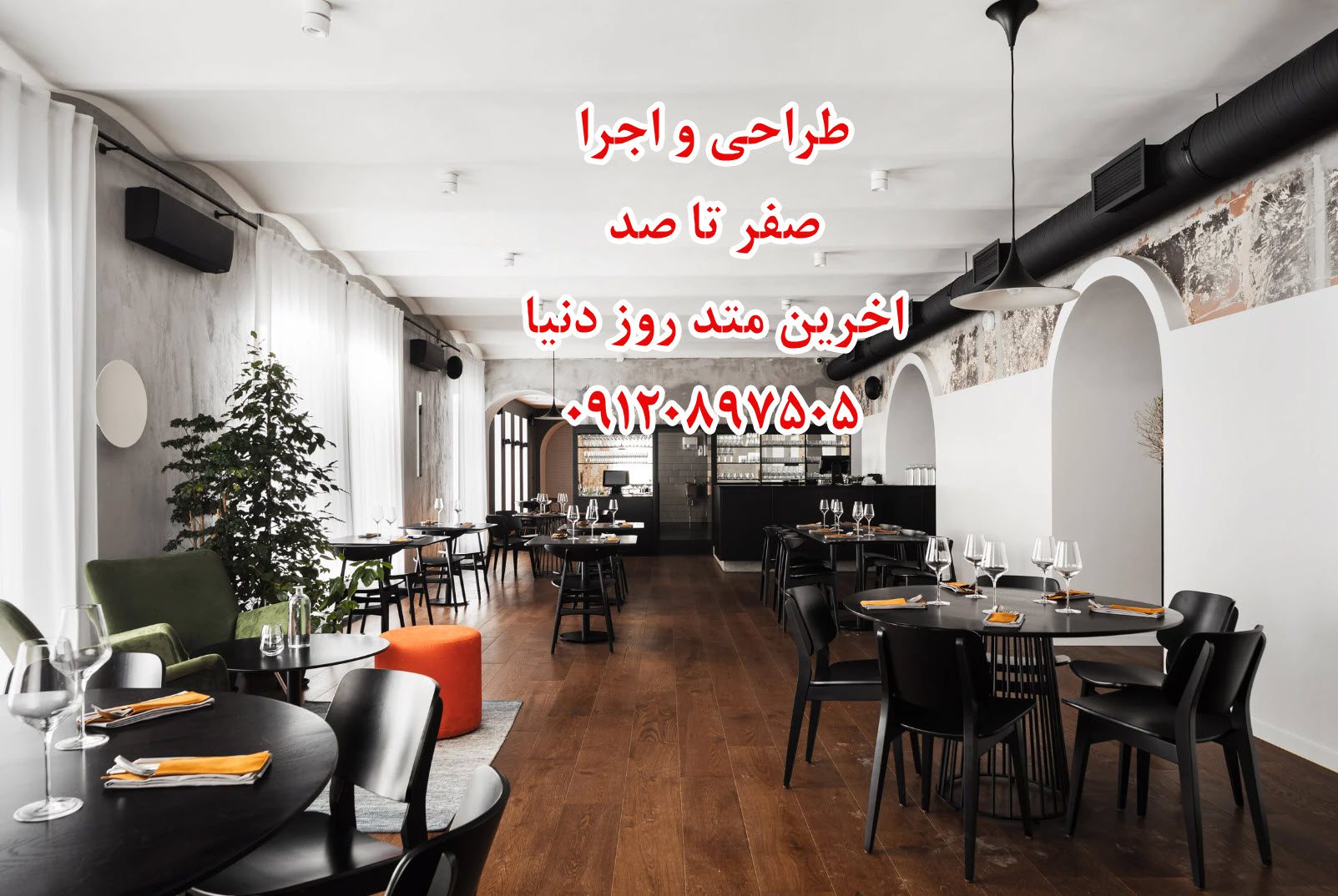 طراحی کافی شاپ سبک اسکاندیناوی