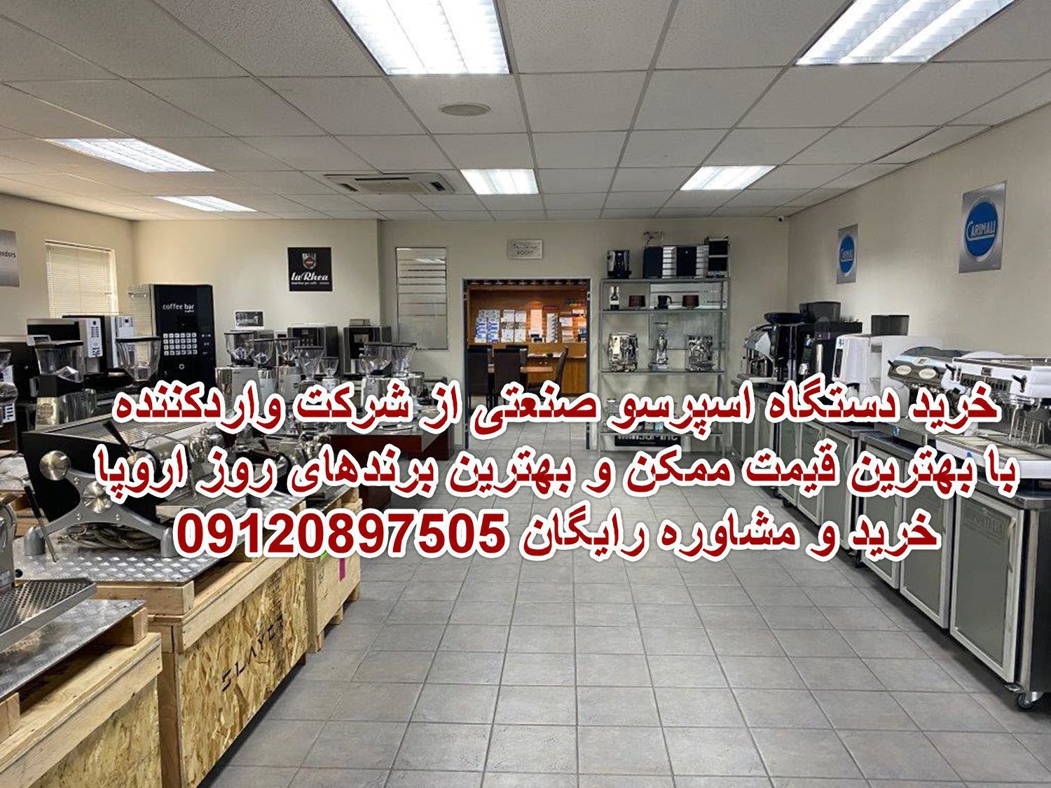 واردکننده دستگاه اسپرسو ساز صنعتی